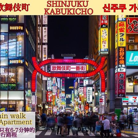 Best Located Shinjuku Central Full-Furnished Apartment 3Minwalk To Station1 Tokyo Bagian luar foto